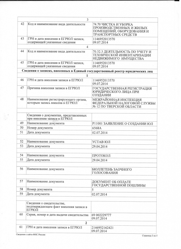 Сайт стр10003.jpg